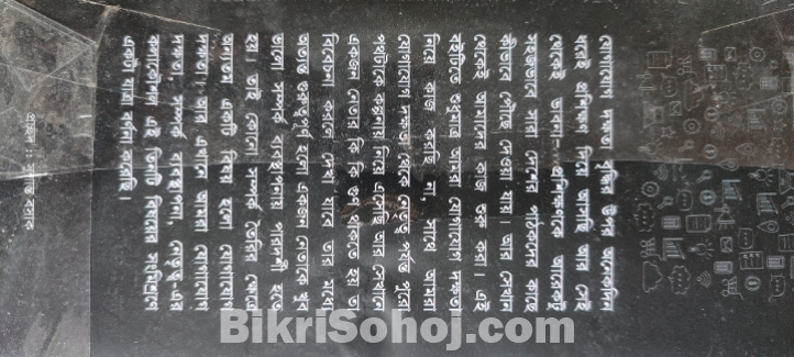 কমিউনিকেশন স্কিল (Self-Development Book)